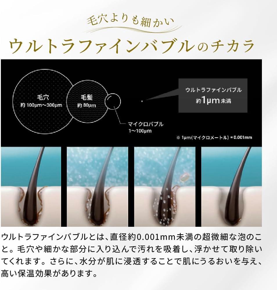 3種のウルトラファインバブル水流」で体うるうる。ミラブルのシャワー