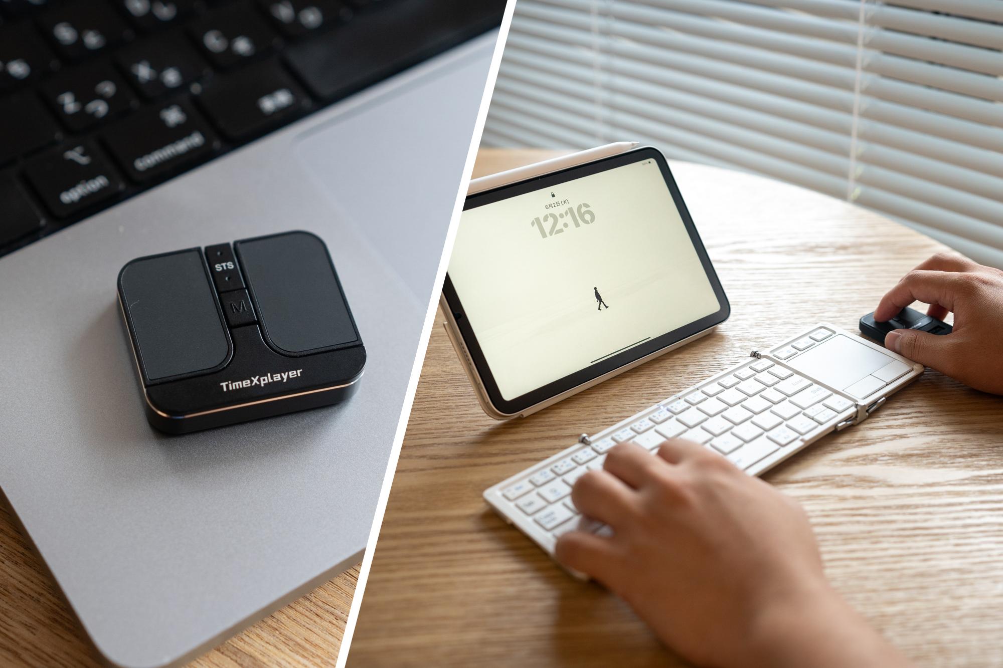 狭いテーブルで本領発揮。約16gマウスがサブ機として優秀でした