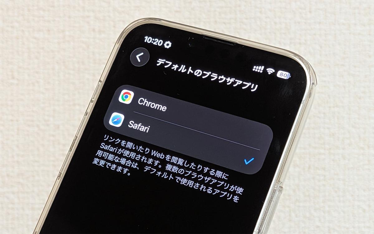 チョイススクリーン時代にSafariは選ばれるか。アップルが打ち出す4つのプライバシー機能