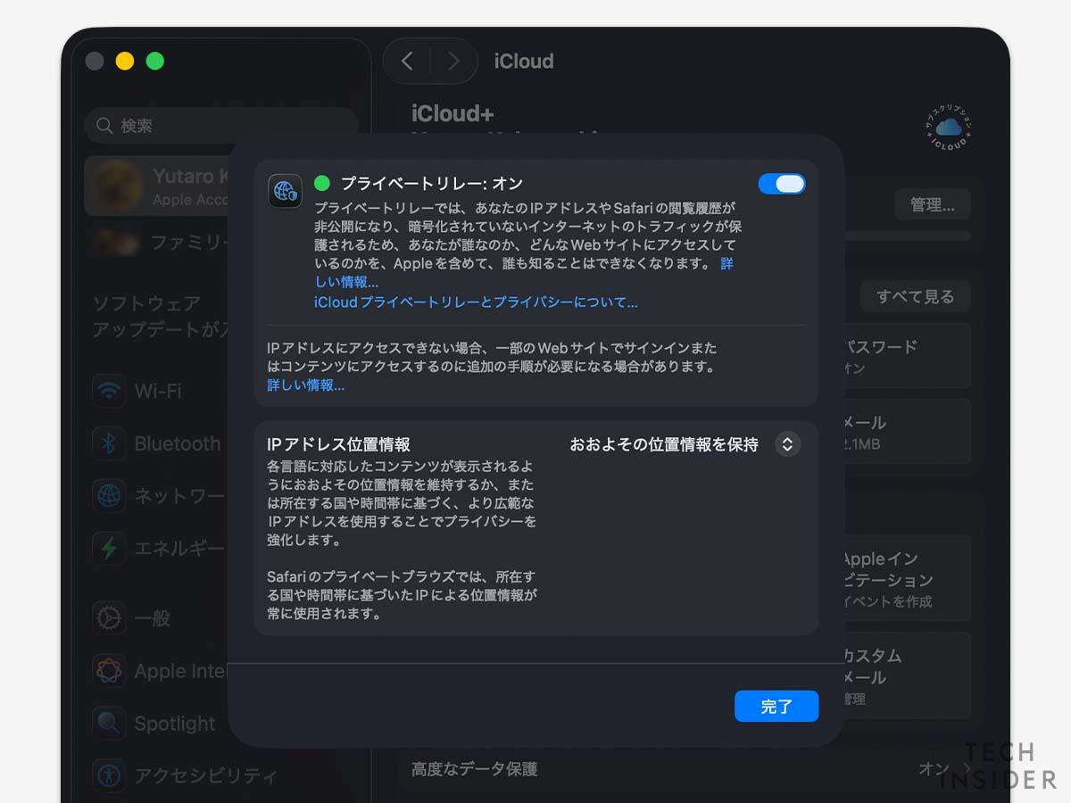 チョイススクリーン時代にSafariは選ばれるか。アップルが打ち出す4