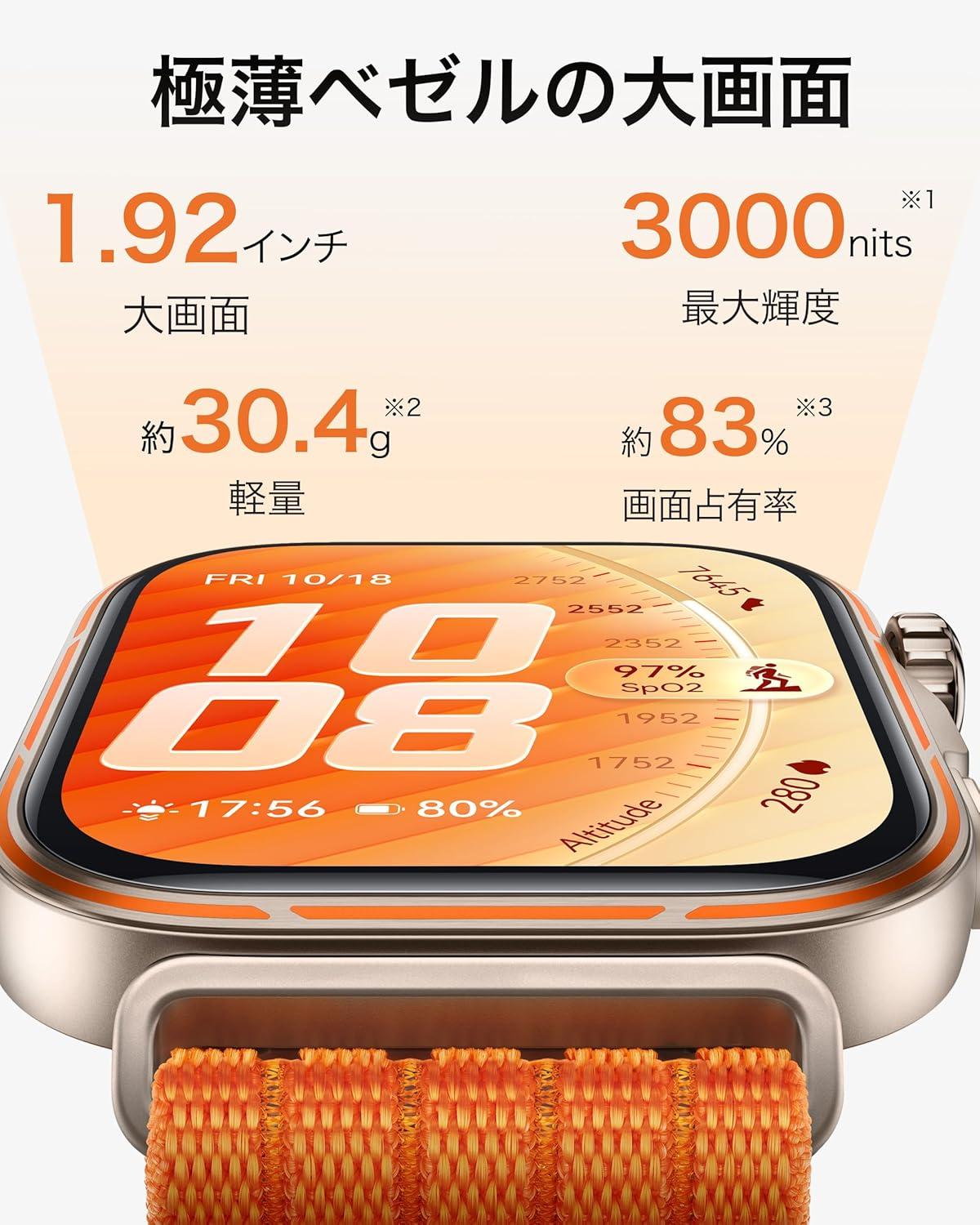 1.92インチ大画面でスポーツに最適なHUAWEIの新作スマウォ来ました