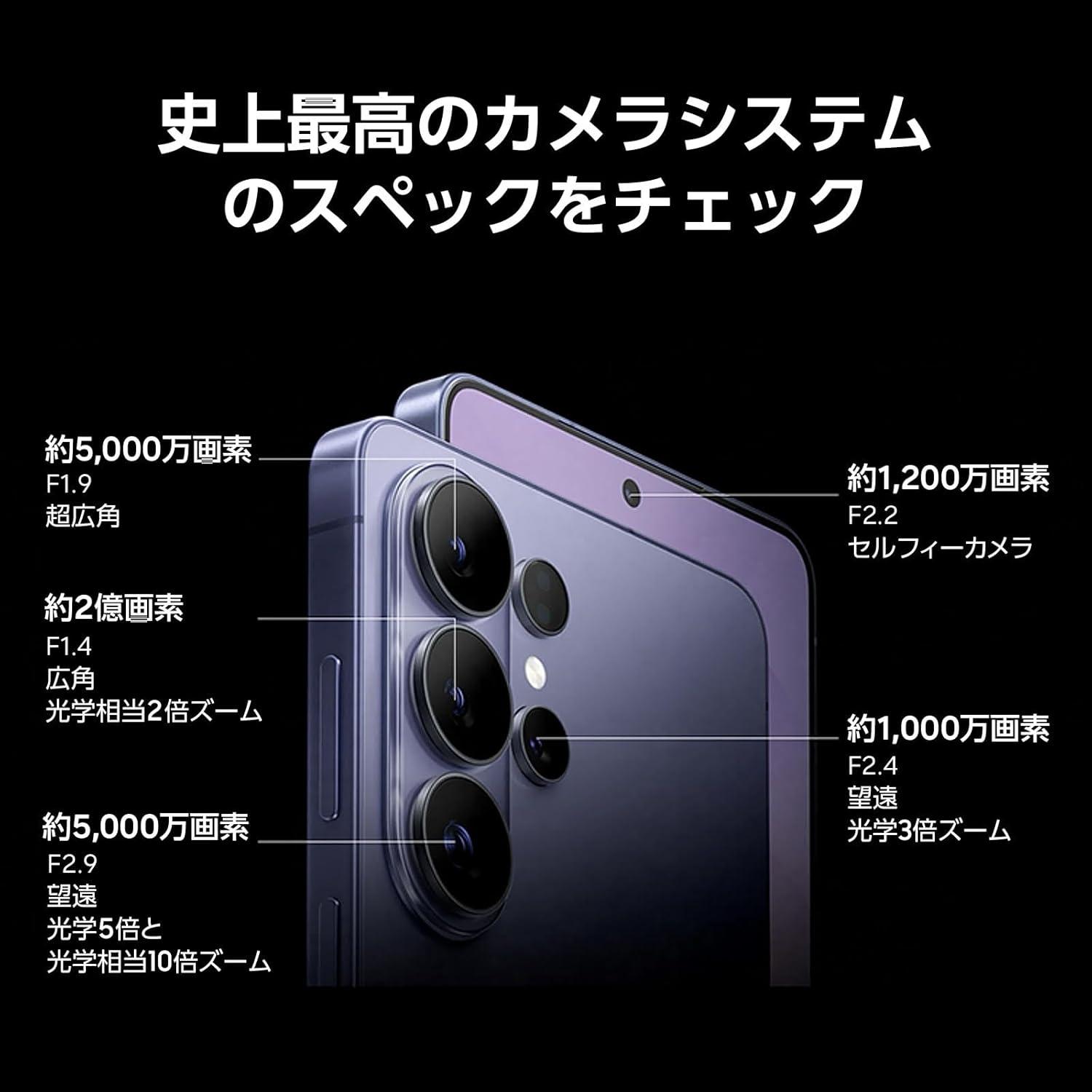 実質13,000円オフ】Galaxyの新作ハイエンドスマホ、早速お得価格です