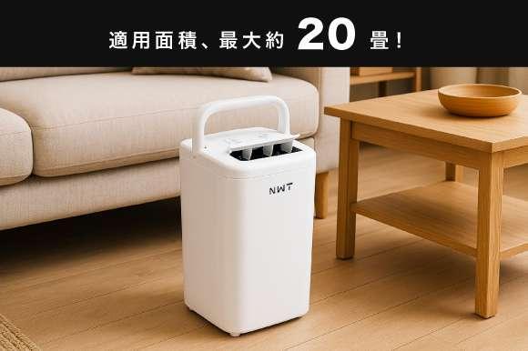 1万円台で買える除湿機が想像以上に活躍。ジメジメする季節を快適に