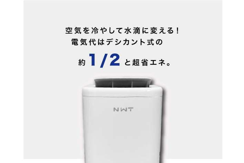 1万円台で買える除湿機が想像以上に活躍。ジメジメする季節を快適に
