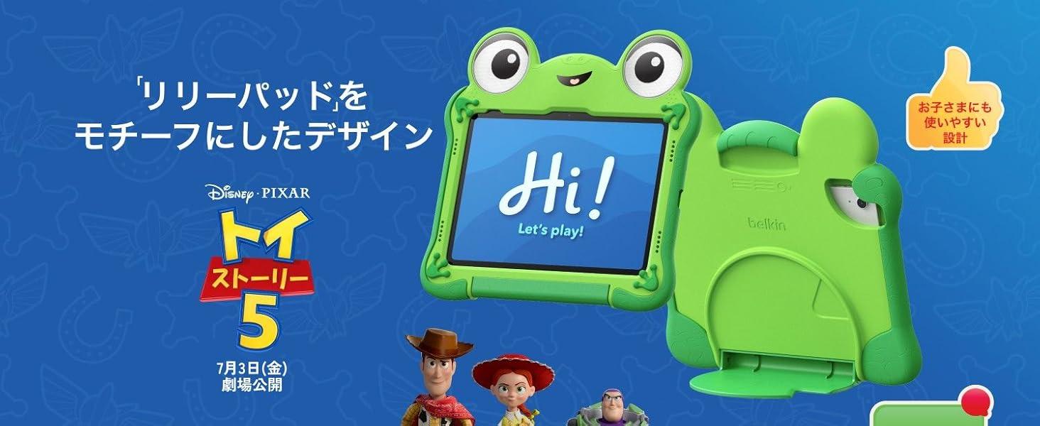 手持ちのiPadを『トイ・ストーリー5』の新キャラに変身させられる