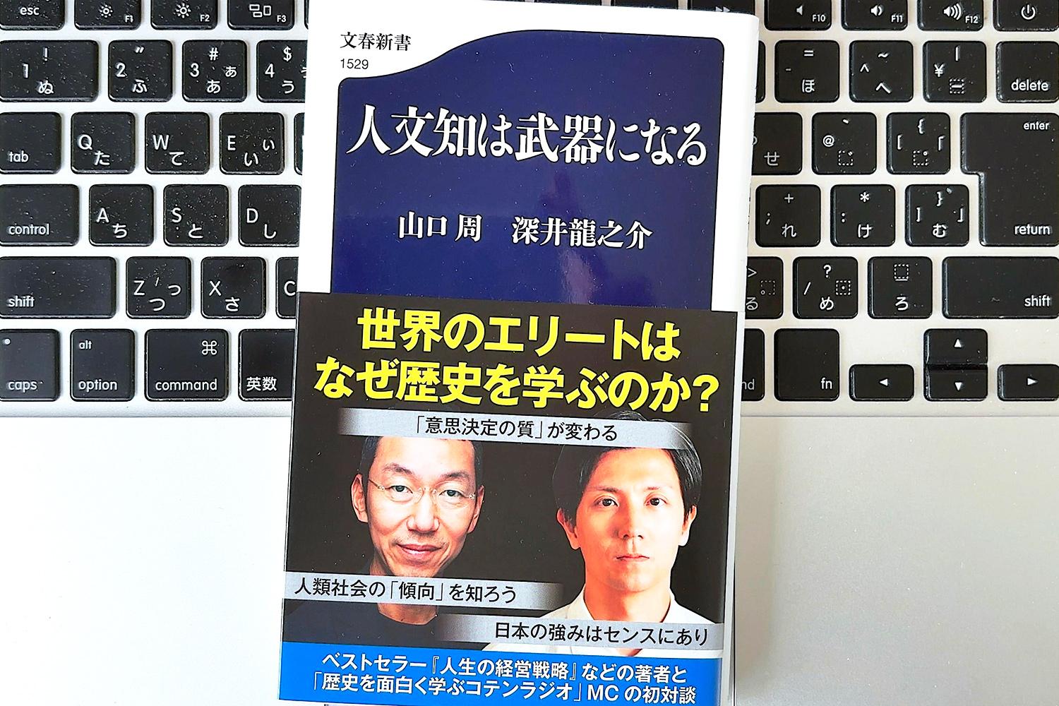【古書】現代の販売管理 : 人的販売の管理と教育・訓練 毎日書評】世界のビジネスエリートが歴史から学ぶこと。「人文知」が