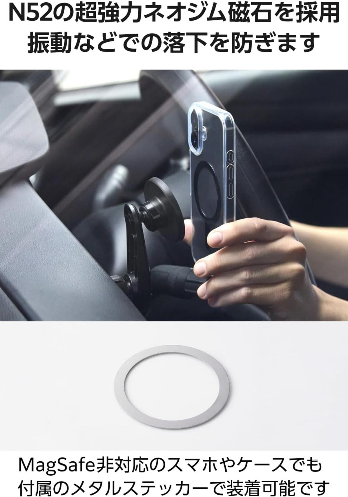 iPhoneもAndroidも“貼るだけMagSafe化”。スマホを選ばない車載ホルダー 