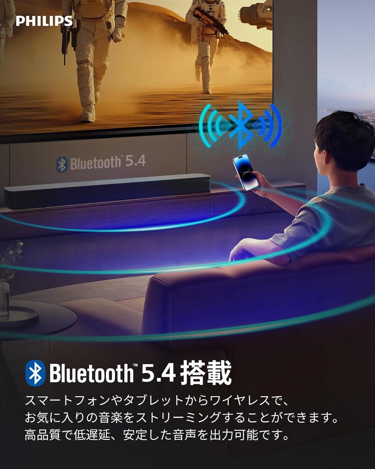 リビングが映画館に進化する！4つの音質モードを積んだPHILIPSの