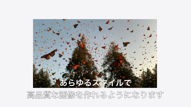 Image Playgroundでの生成例。かなりリアリスティックでアーティスティックな画像も生成できる。生成された画像には、SynthIDのウォーターマークが非表示で挿入され、AI生成物であることが検知できるようにされる