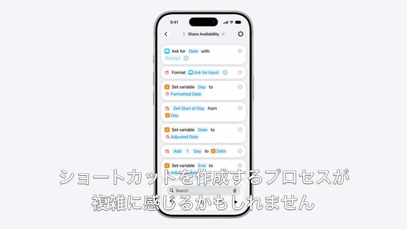 現在のショートカット作成画面。簡略化されてはいるが、プログラミングチックで作るのは正直大変