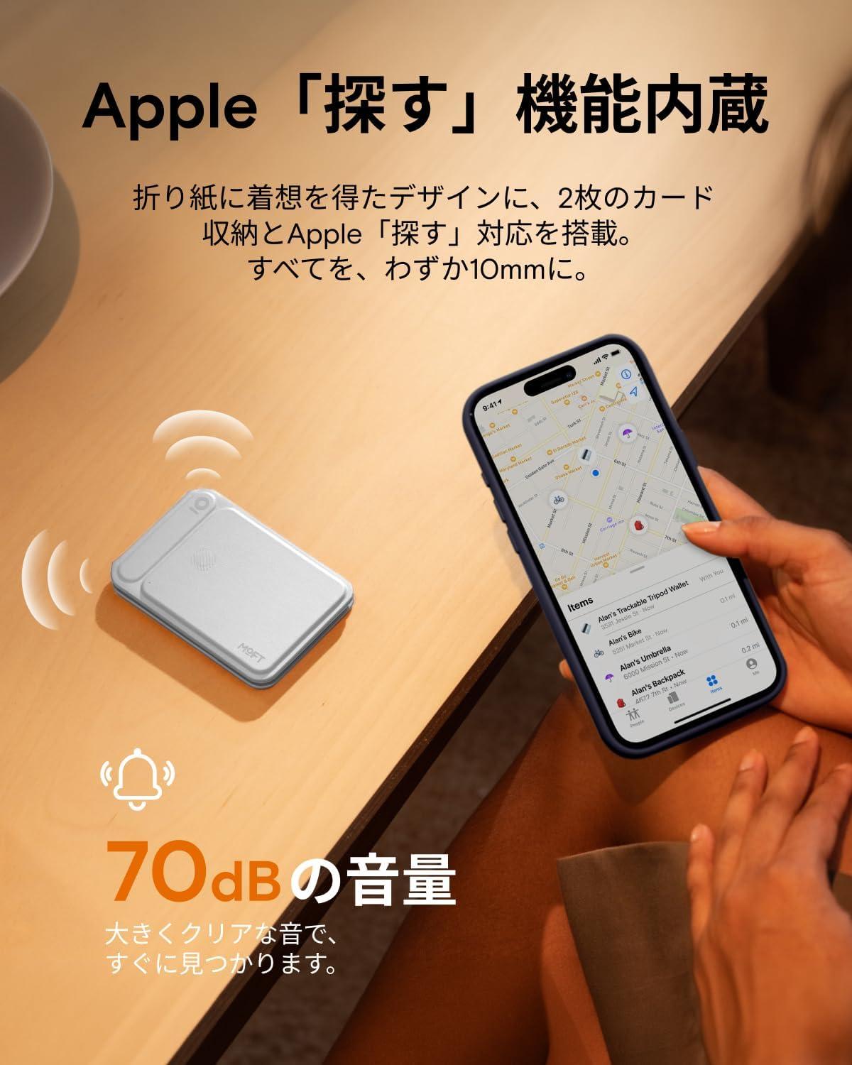 MOFTの新作「8-in-1スタンド」で持ち歩くモノ、それは追跡できる安心感