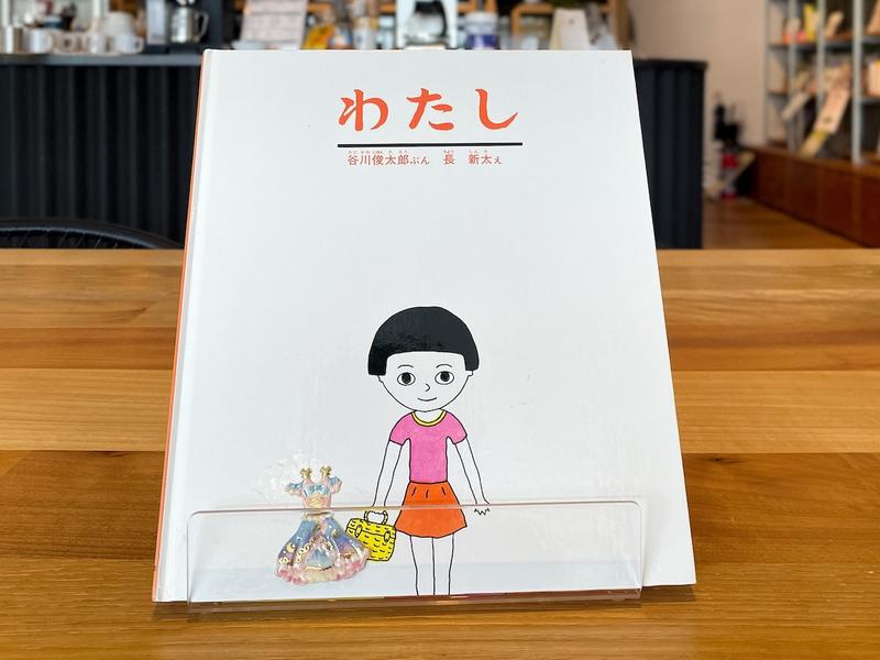 娘さんが表紙に貼った、ぷくぷくシールが印象的。