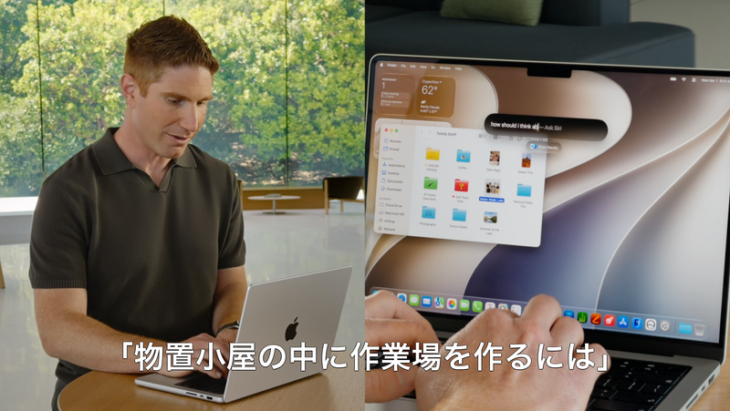 Spotlightに直接Siri AIへの「質問」をしているところ