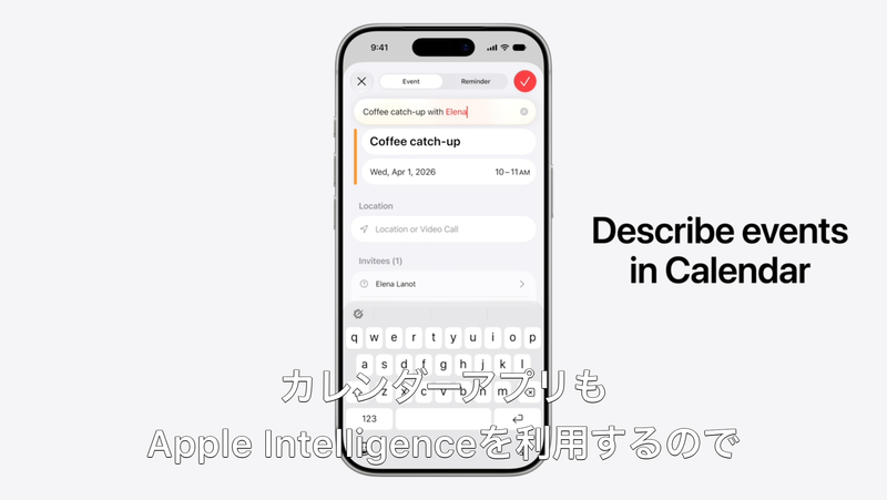 「カレンダー」アプリの予定追加画面。いちばん上に「説明」を入れる欄ができている。日時などの設定はAIがやってくれる
