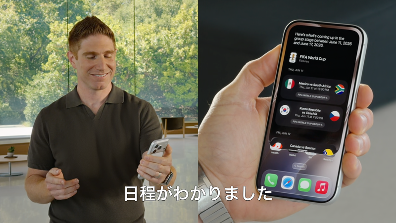 Siri AIとの会話欄を広げて結果を見やすくしているところ