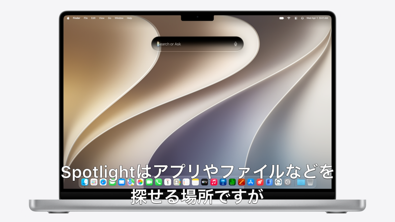 MacではSpotlight(Cmd+Spaceで出現する検索窓)からSiri AIにアクセスできる