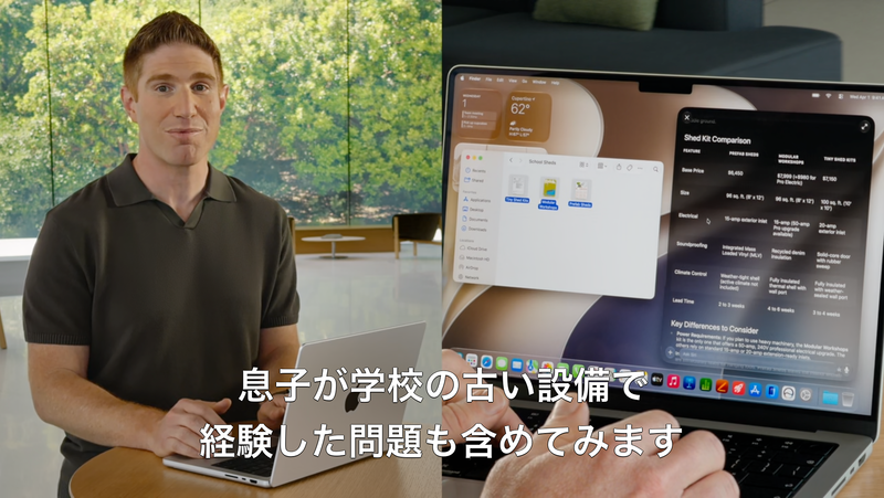 Siri AIが複数のファイルを比較・検討して回答を生成しているところ
