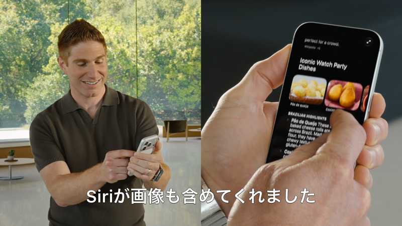 Siri AIがいい感じの画像を回答に含めているところ