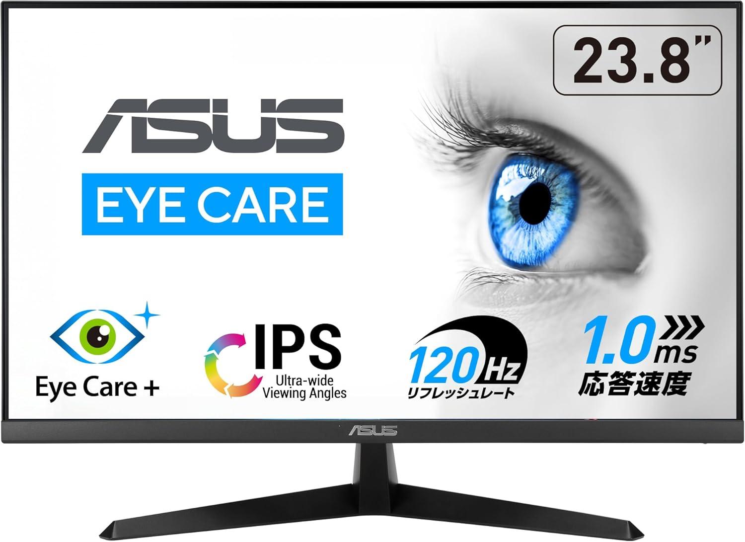 ゲームも仕事も快適化。ASUSの120Hzモニターが今なら13%オフで買える
