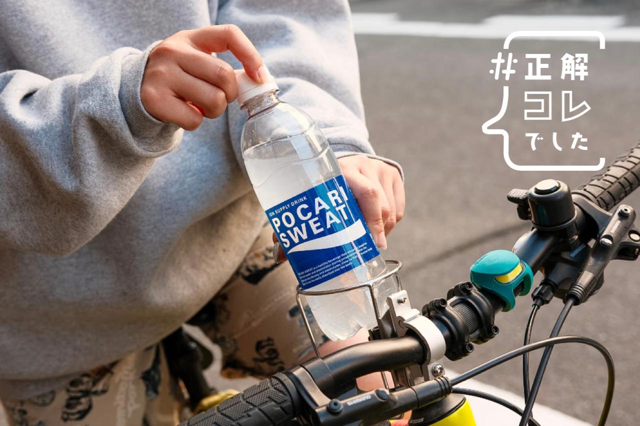 後付けボトルケージで自転車移動での水分補給が圧倒的にラクになった