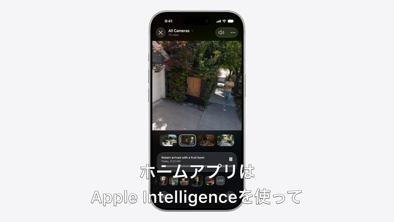 「ホーム」アプリでスマートカメラの映像を見ているところ