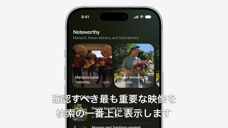 「ホーム」アプリの新しいダッシュボード。重要な映像をAIが探しだし、最上部に表示する