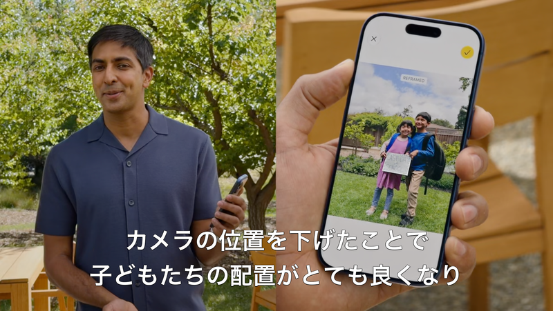 調整後、少し寄って若干見上げるようなカメラ位置に変えたことで子どもたちの表上がぐっと見やすくなった。このように被写体の写る角度まで編集するのは、AIを用いないとかなり難しい。なお、この機能を用いた写真にはSynthIDのウォーターマークが非表示で挿入され、AIによって改変されたコンテンツであることが検知できるようになる