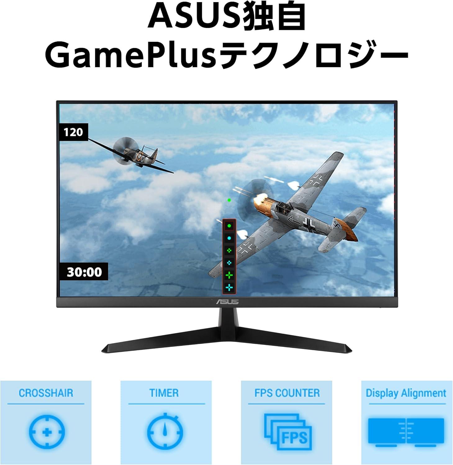ゲームも仕事も快適化。ASUSの120Hzモニターが今なら13%オフで買える