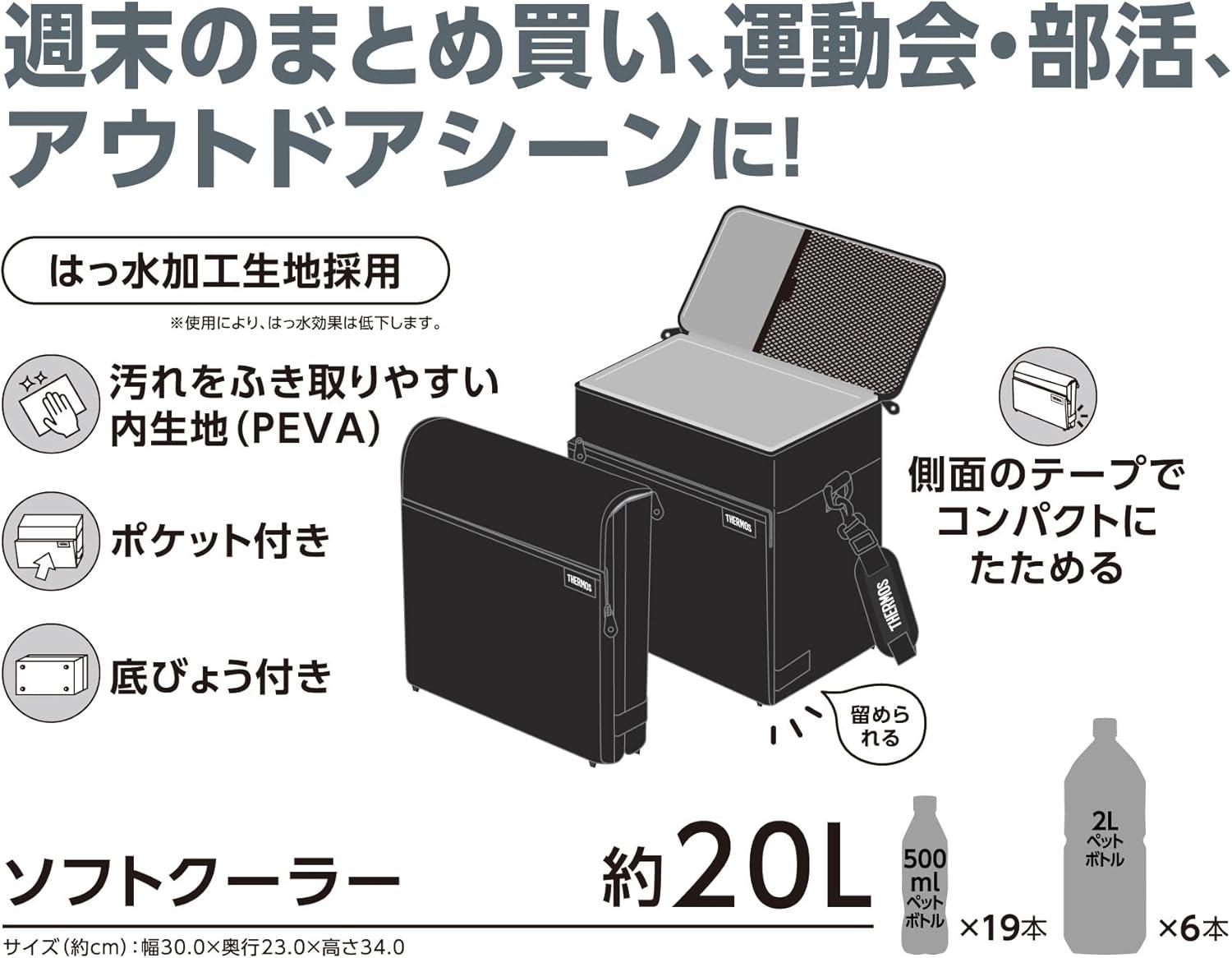 しっかり保冷＆コンパクト収納で「買い物バッグ」にもなるよ。サーモス