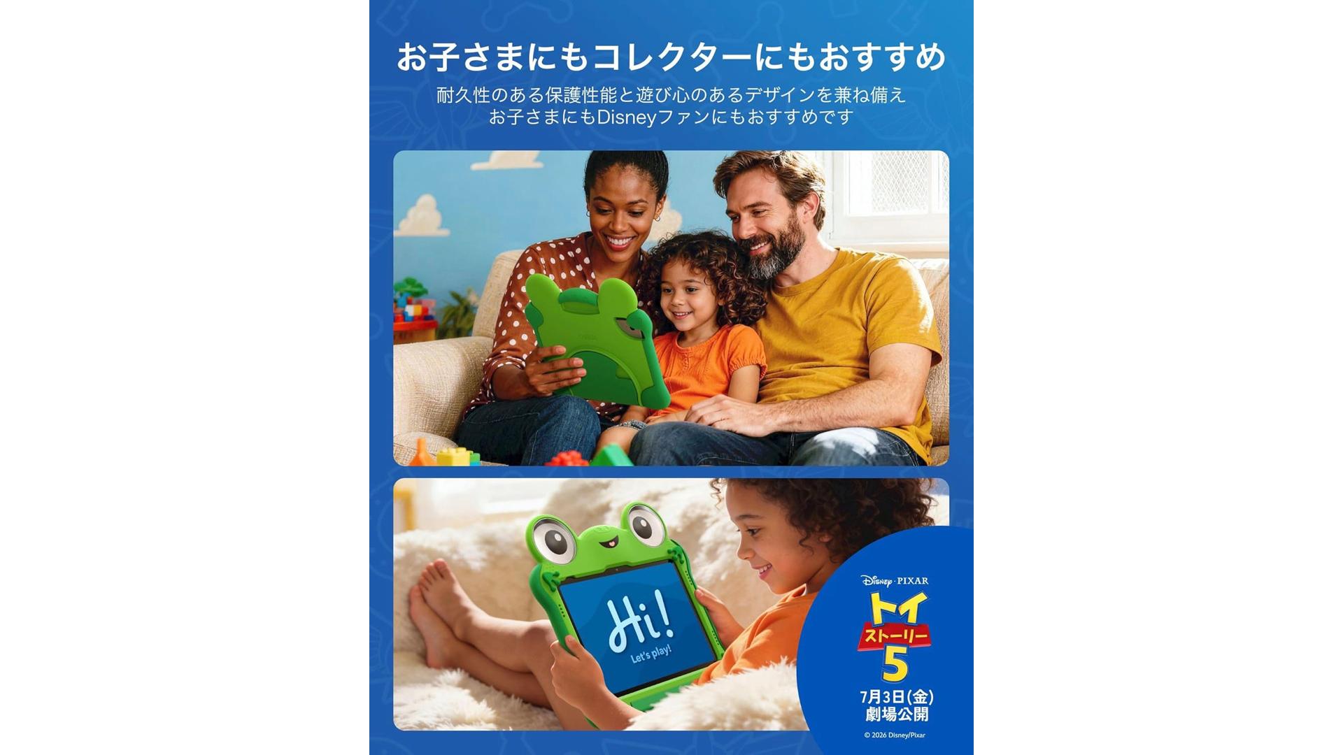 手持ちのiPadを『トイ・ストーリー5』の新キャラに変身させられる 