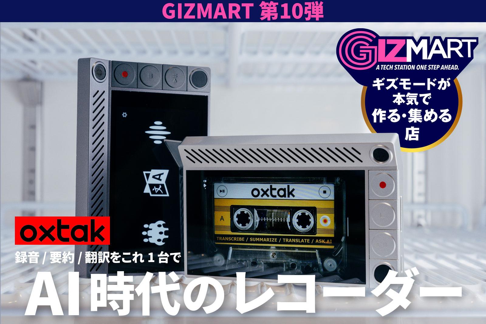 この見た目でビジネスツールです。サイバーデッキみたいなAIレコーダー
