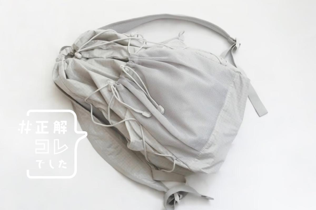 無印良品の「売り切れ続出リュックの新色」を買ったらその理由に納得 