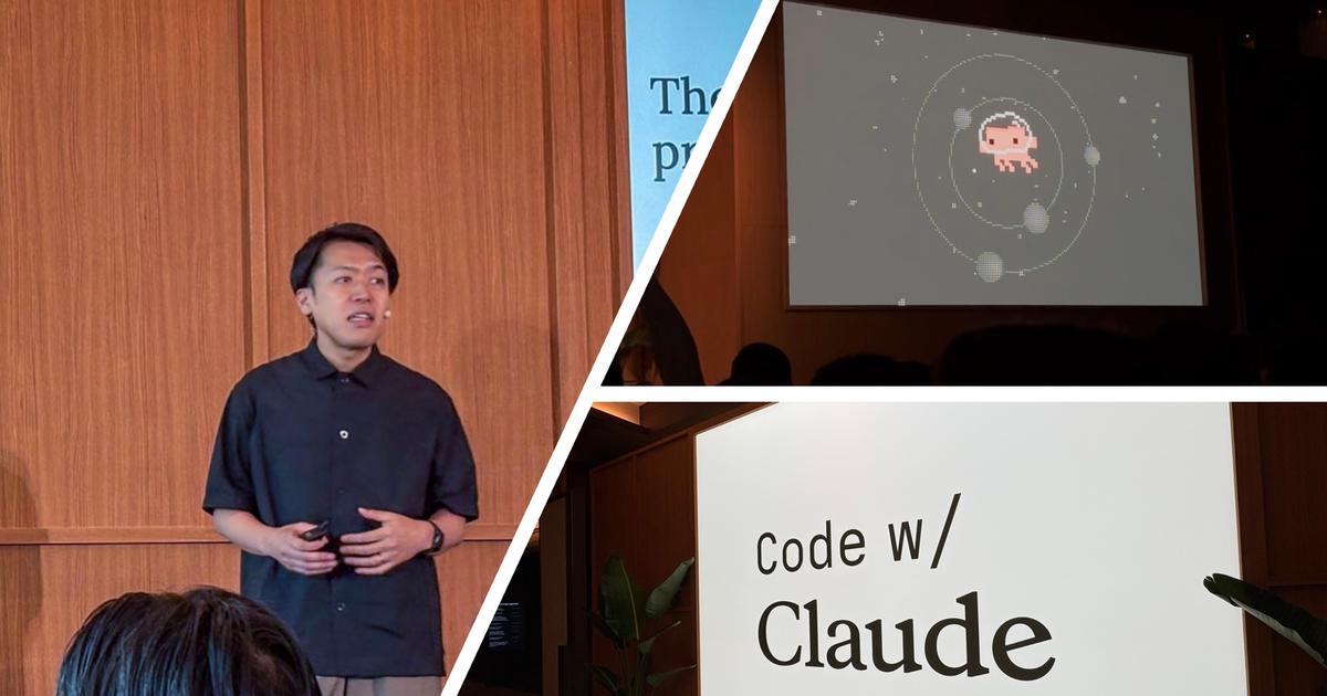 「SaaSの死」に会計ソフトfreeeが逆張りして見えた、AIエージェント時代の「正解」【Code with Claude 2026】