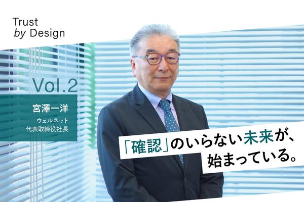 スマホ決済のパイオニアが見た、キャッシュレスの“見えない出血”——なぜ今、認証そのものを作り直すのか