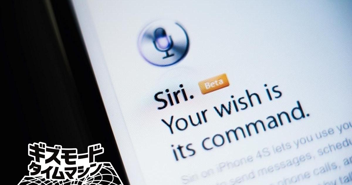 9年前、Siriの「月間平均滞在時間」はたった14分だった