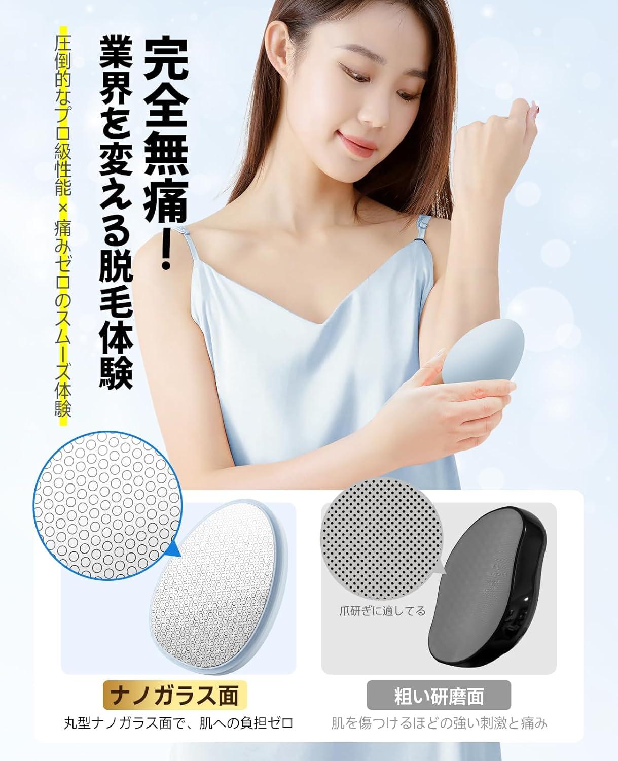 こするだけの脱毛器が手軽でした、夏のムダ毛対策にどうぞ