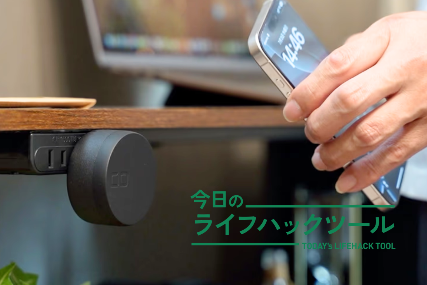 シンプルの極み。CIOの充電器で「挿す」のをやめたら生活の導線が驚く