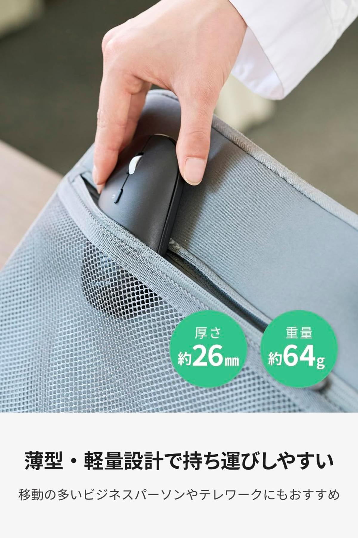 ポケットに入っちゃう薄軽設計。エレコムの新作「持ち運び最適」マウス 
