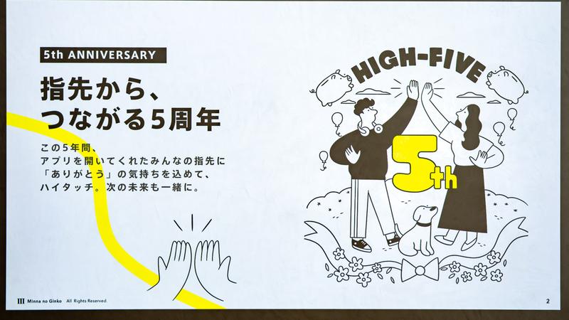 5周年のスライド