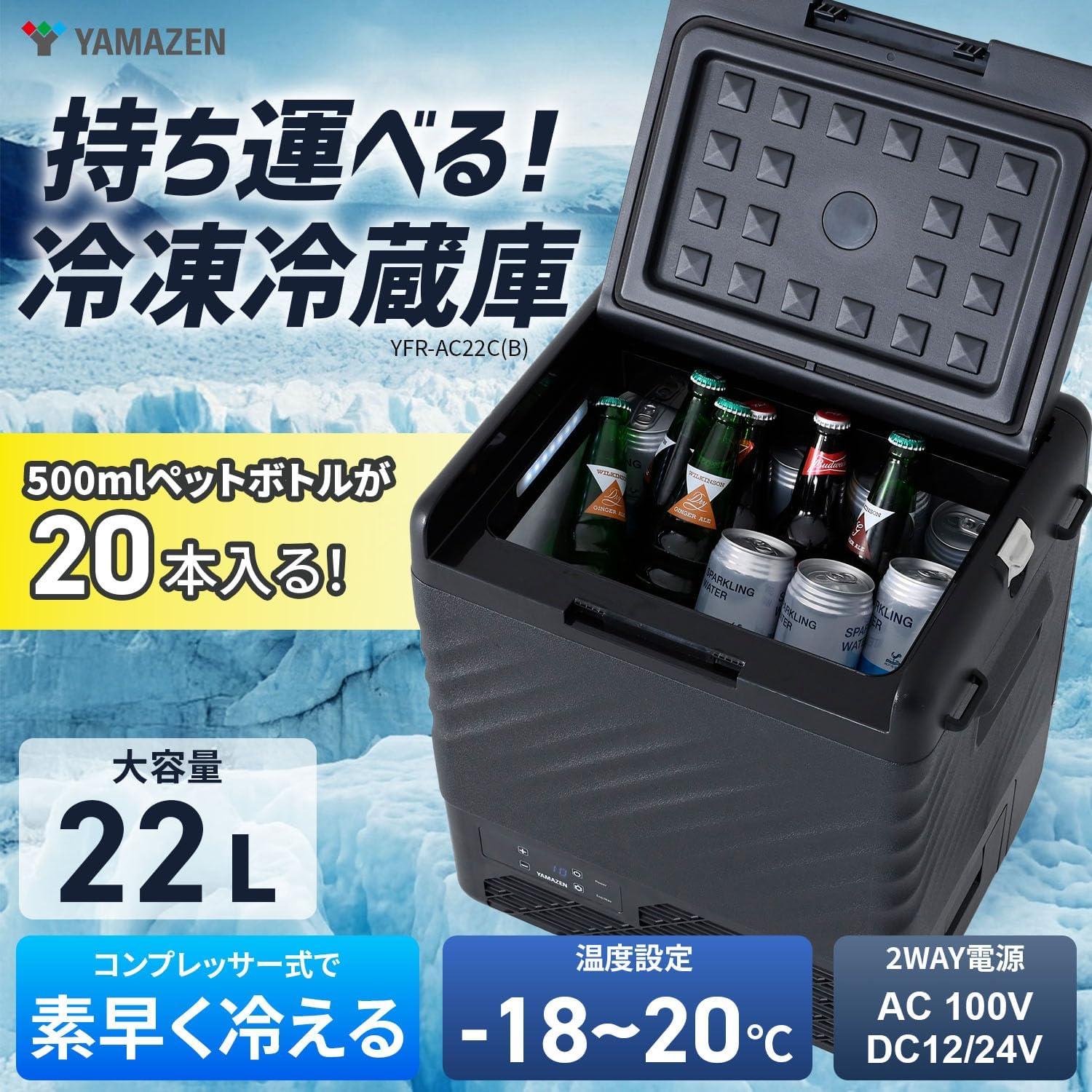 クーラーボックス卒業。-18℃で凍らせて運べる山善の“キャスター付き