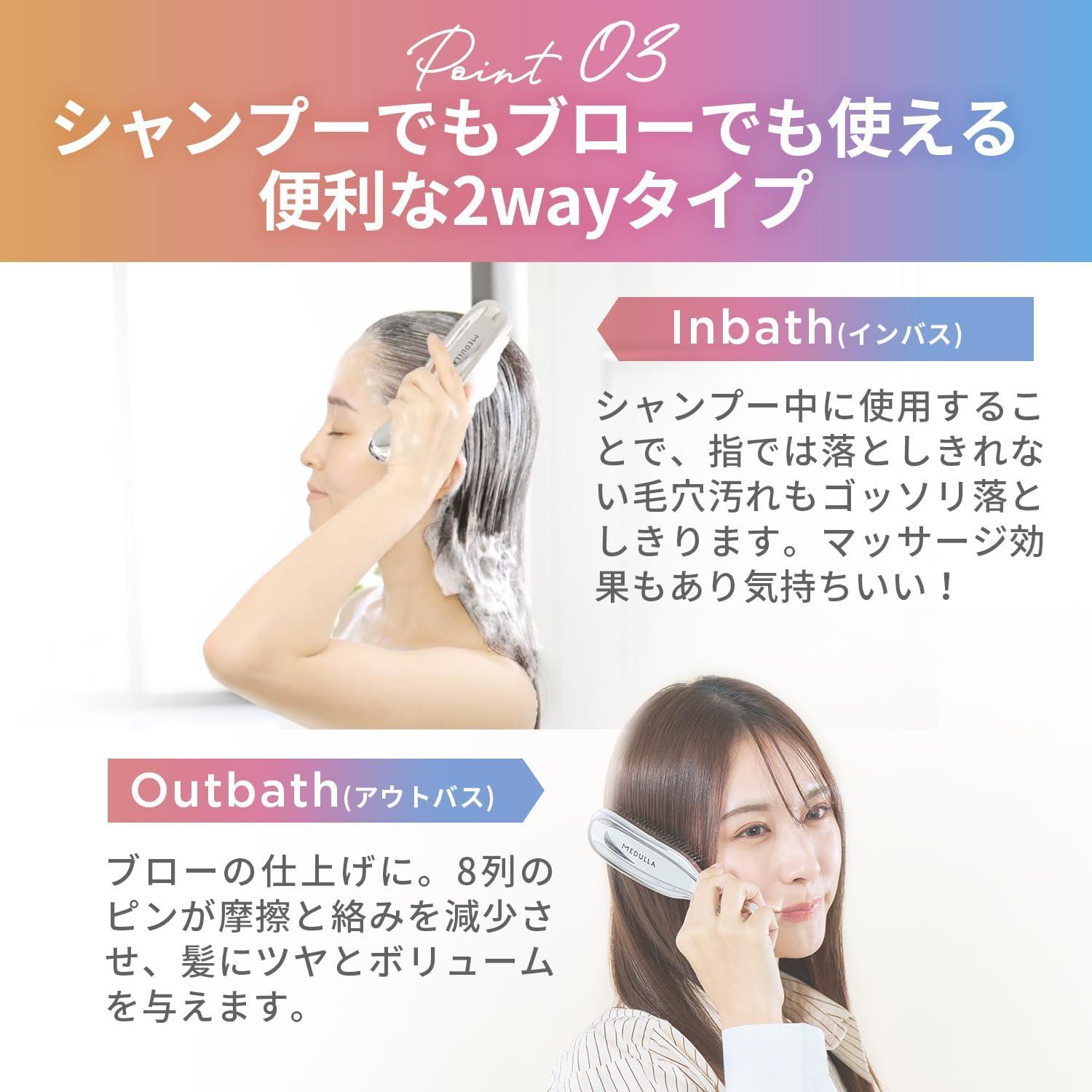 髪を整えながら、頭皮までほぐす。MEDULLAの2WAYスカルプケアブラシが