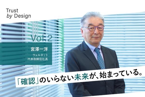 スマホ決済のパイオニアが見た、キャッシュレスの“見えない出血”——なぜ今、認証そのものを作り直すのか