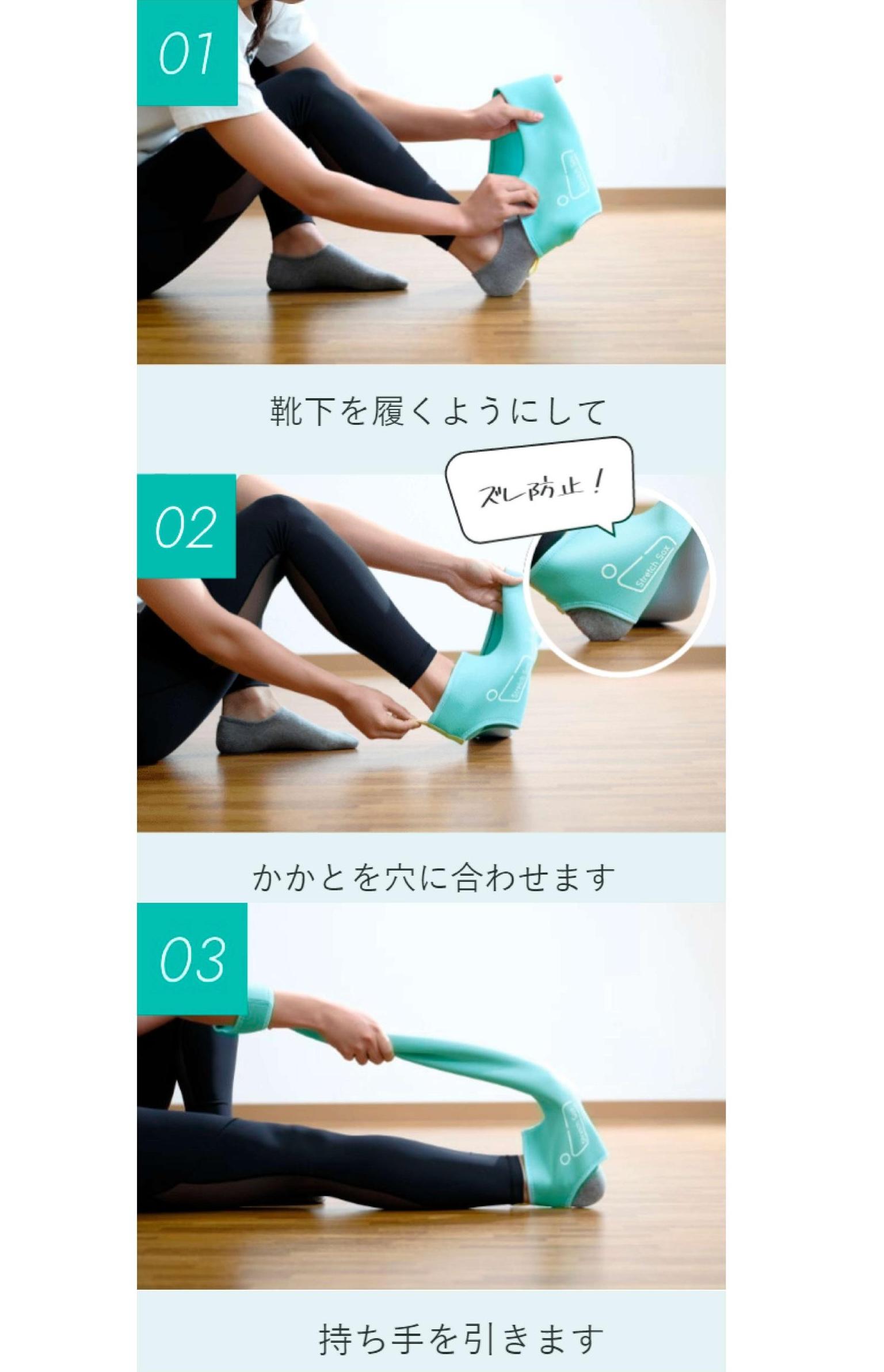 運動しなきゃ…と思ってる人に。履いて引っぱるだけ、寝る前2分でできる