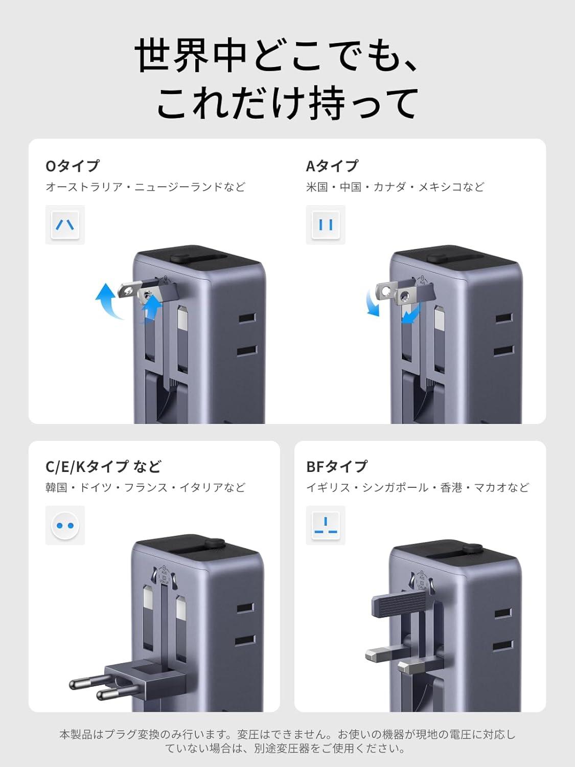 UGREENから「世界を旅する」変換プラグ誕生。1台で充電・荷物が整うぞ