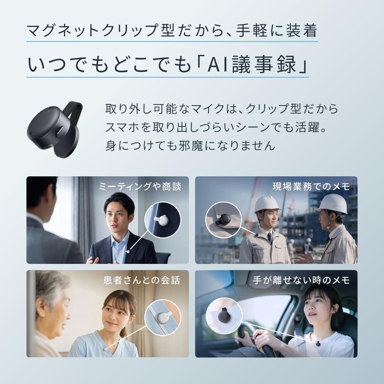 指先サイズで録音→文字起こし→要約こなす。AnkerのAIボイレコが容量