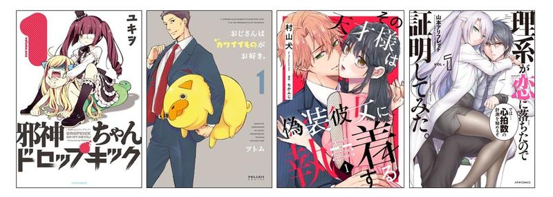 映像化された作品の例。2026年には『おじさんはカワイイものがお好き。』のアニメ化など、5本のアニメと2本のドラマの公開が決定しているという（※2026年6月現在）