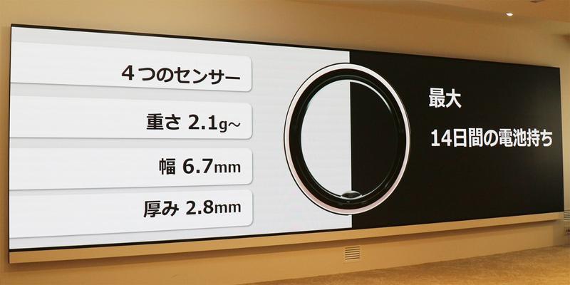 からだメイト Ringの主なスペックのスライド
