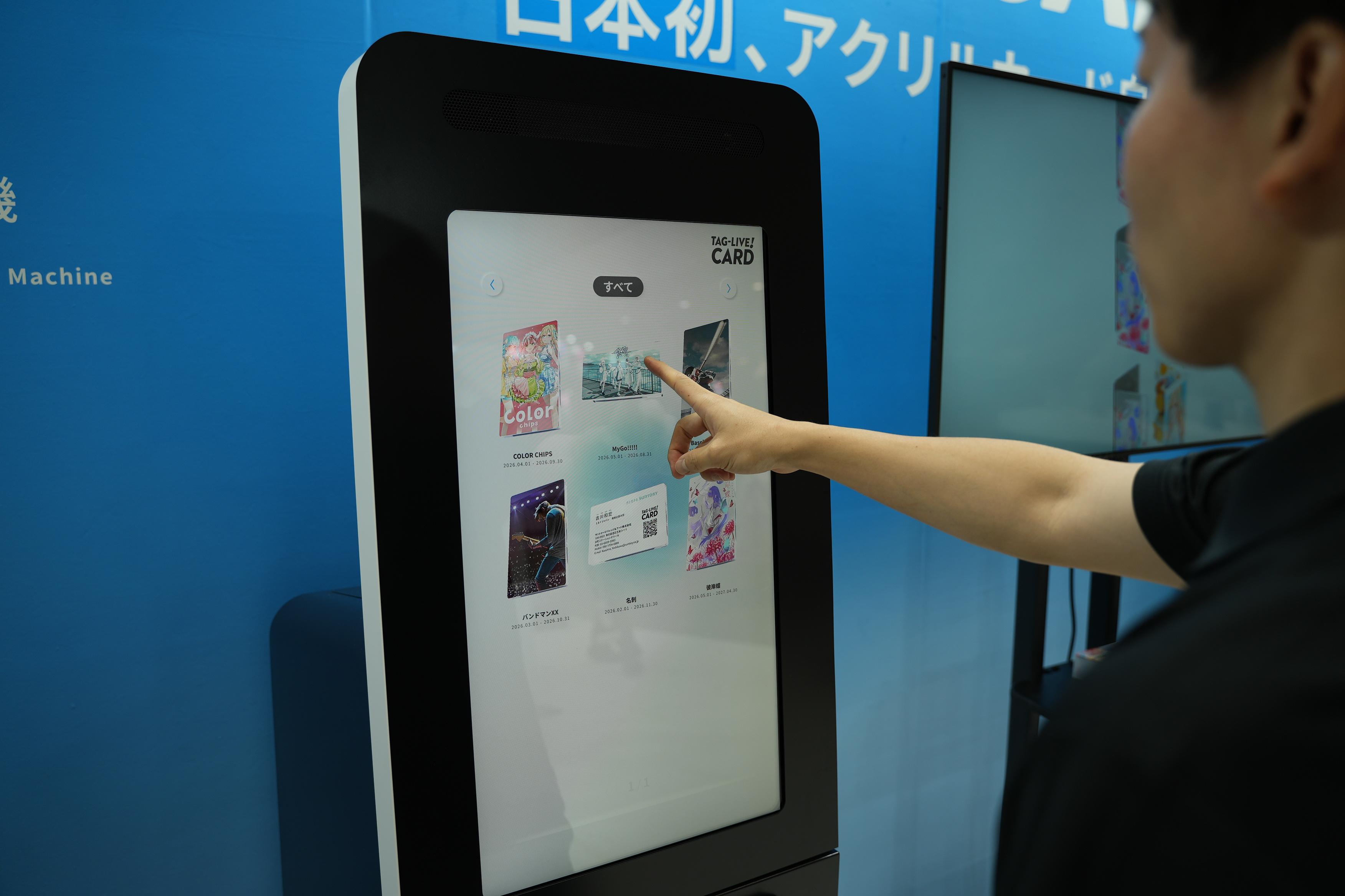 サントリーBF、自販機を「推し活」の販路に。年3倍成長、IPビジネスと