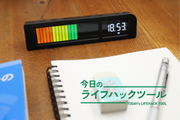 ポモドーロ・テクニックも実行しやすい、キングジムのタイマーで「勉強のペース」が身につく！