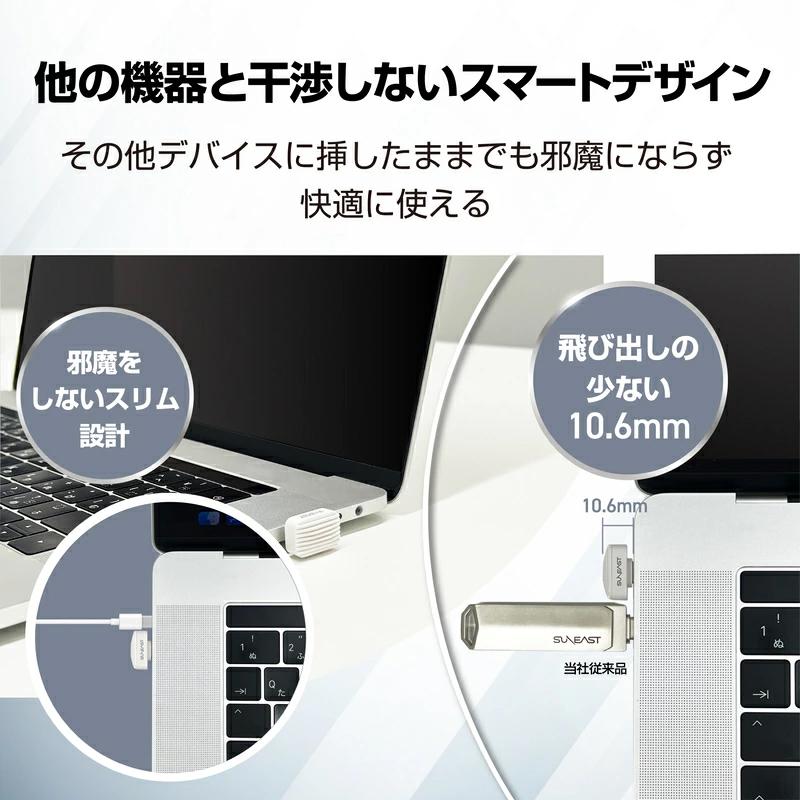 SUNEASTの「飛び出し1cmちょっと」SSD、PCに挿したまま持ち運んでいい